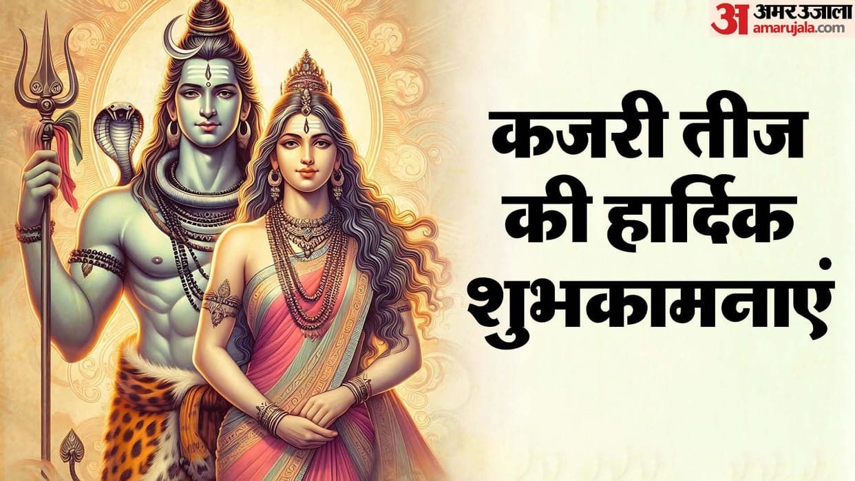 Kajari Teej 2024 Best Wishes, Messages and Quotes To Share With Family & Friends