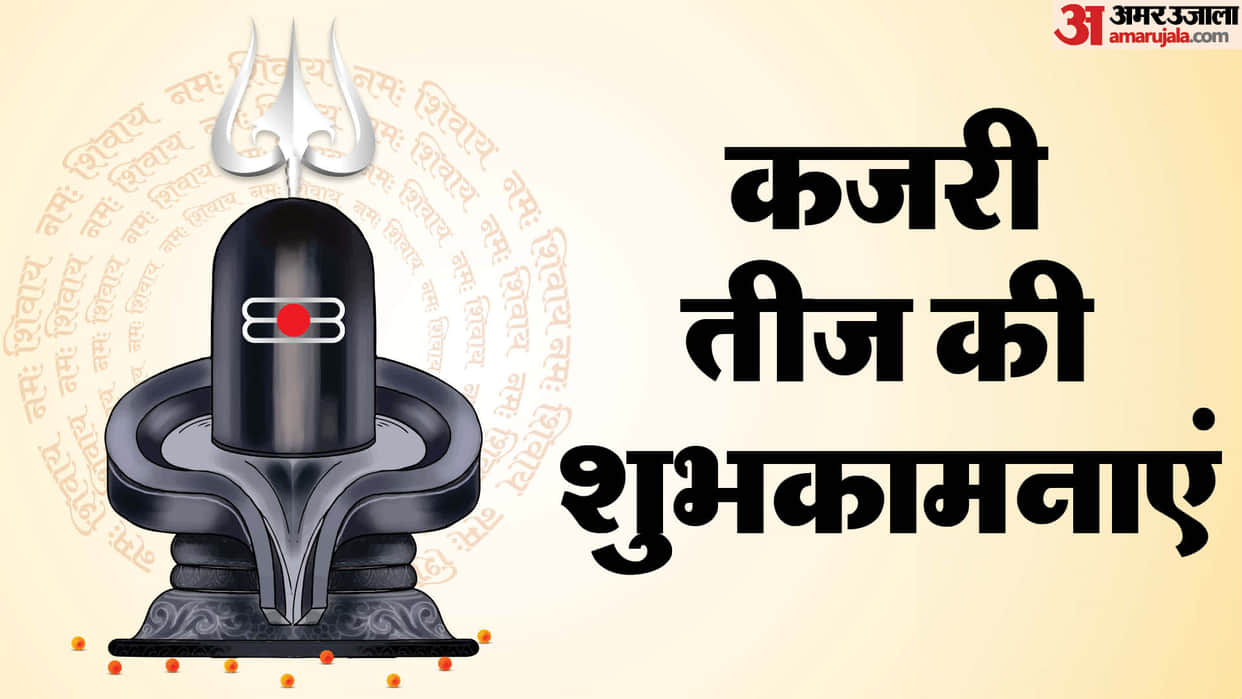 Kajari Teej 2024 Wishes Wallpapers Images kajari Teej ki Shubhkamnaye In Hindi