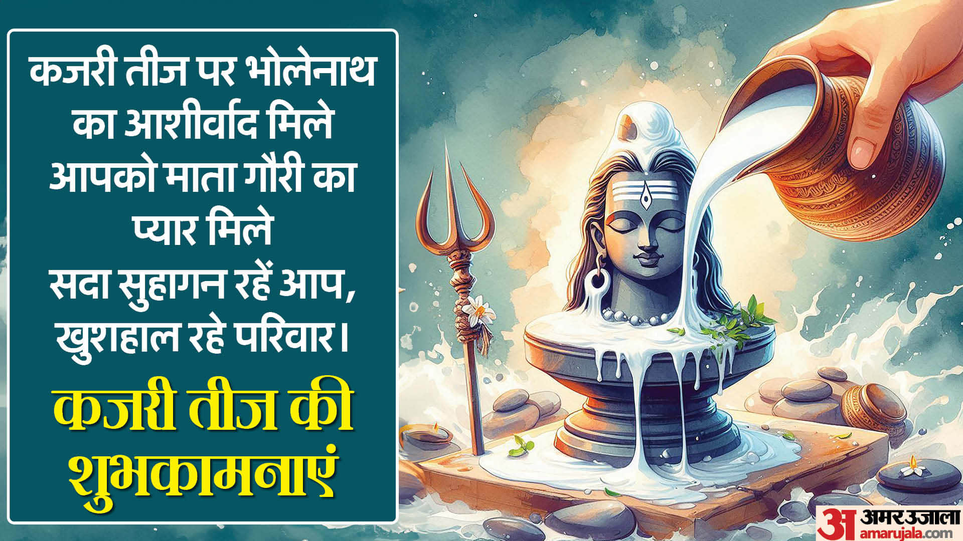 Kajari Teej 2024 Wishes Wallpapers Images kajari Teej ki Shubhkamnaye In Hindi