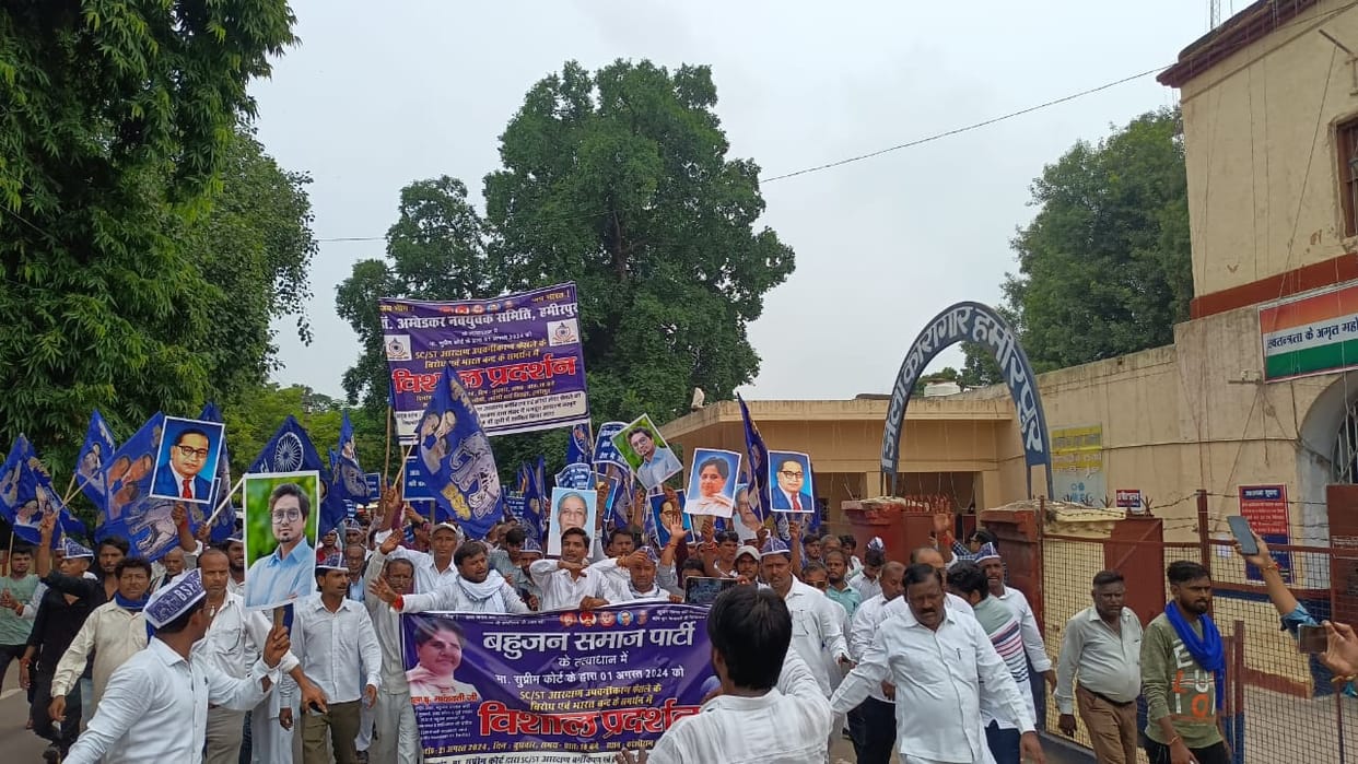 BSP workers started protest regarding Bharat Bandh, drone monitoring] Police keeping close eye on protesters