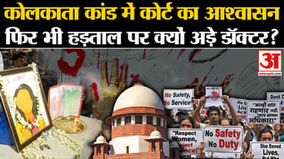 Kolkata Doctor Murder: Court's assurance in Kolkata case, still why are doctors adamant on strike?