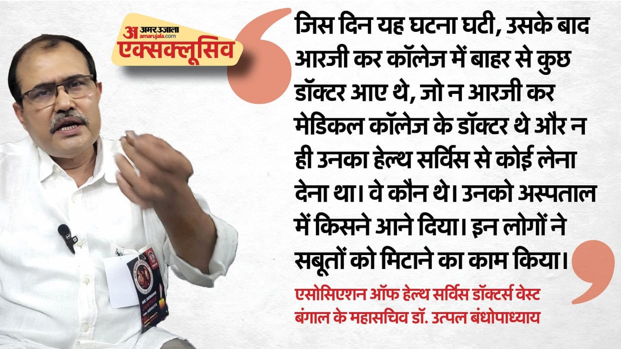 Gunda gang rule was running in RG College big allegation of the General Secretary of AHSDWB