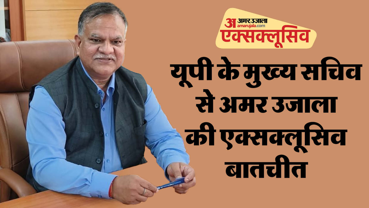 Chief Secretary said: Stagnation of files in UP is a thing of the past, told how investment will increase in t