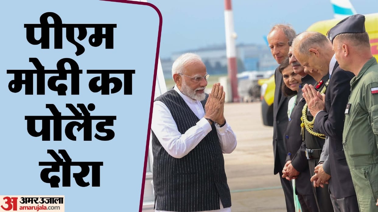 PM Modi Poland Visit Updates: Narendra Modi welcome in Warsaw Indian expatriates grand welcome know all
