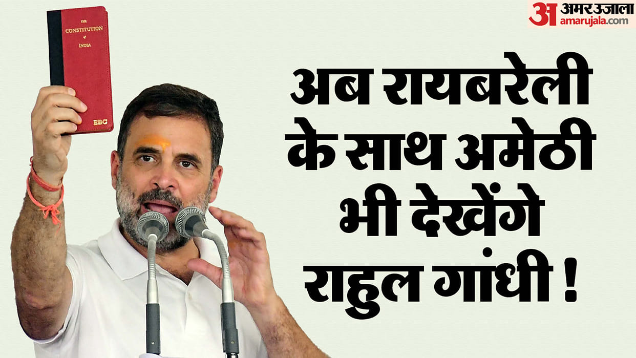 Rahul Gandhi: Now will review the projects of Amethi along with Rae Bareli, Central Government gives green sig
