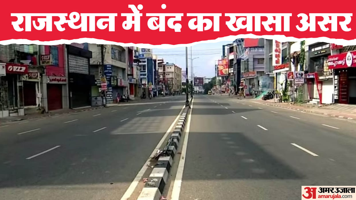 Rajasthan: Bharat Bandh had mixed effect in various districts of the state, police administration was alert