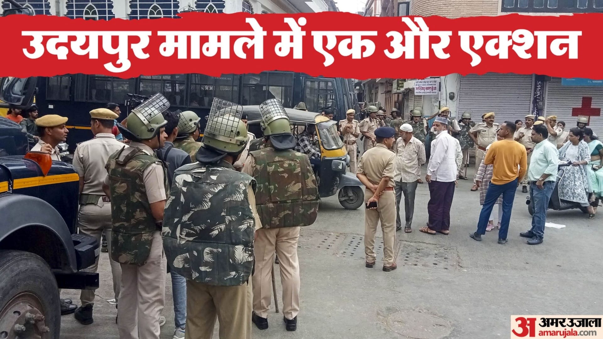 राजस्थान