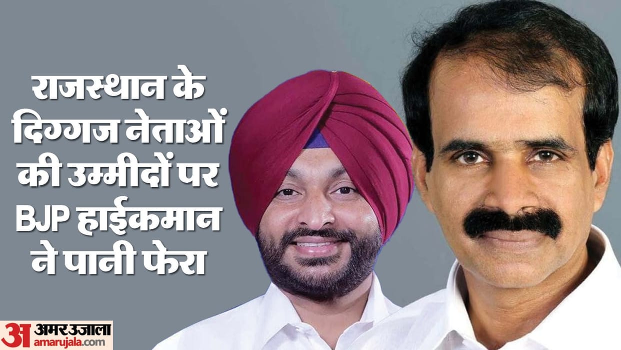 Rajya Sabha Election why did BJP bet on Bittu and Kurien news in hindi