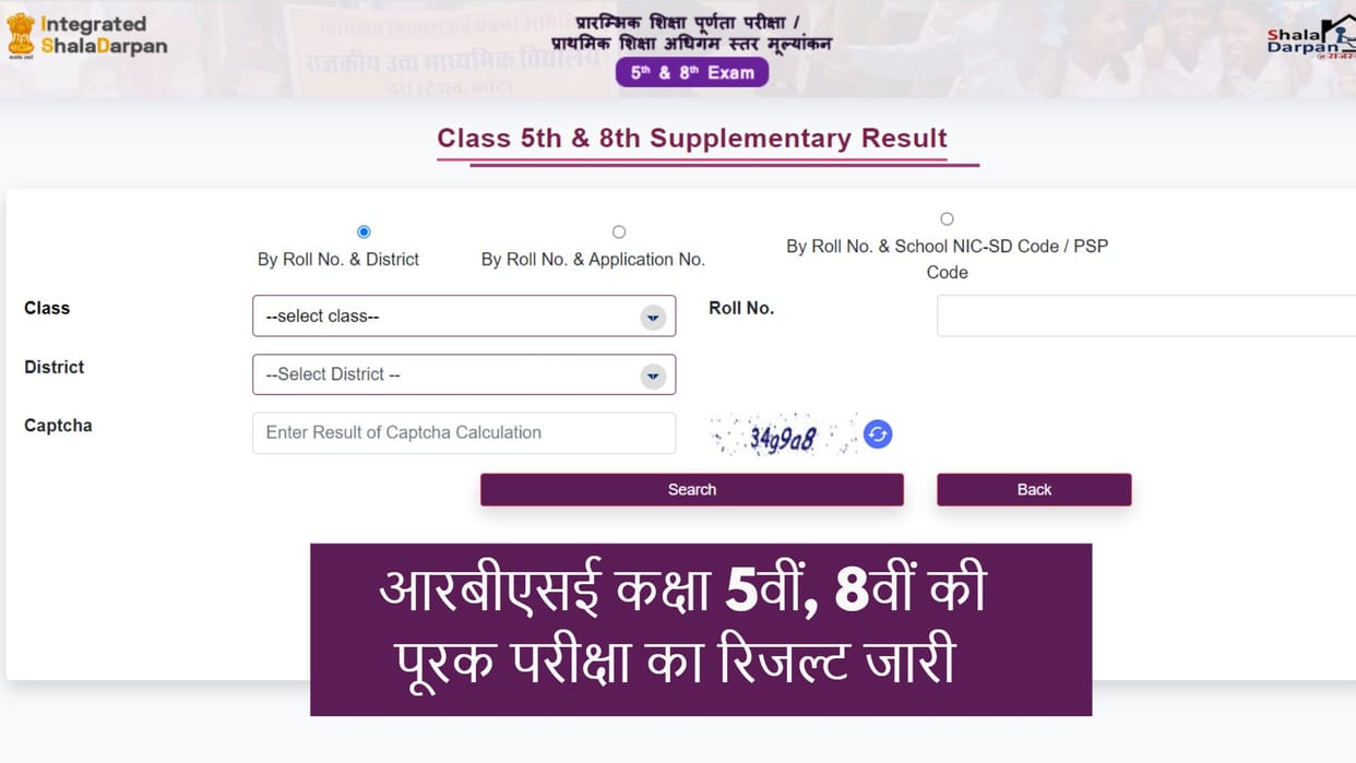 RBSE 5th 8th Supplementary Result 2024 out now at rajshaladarpan.nic.in; Direct link here to download