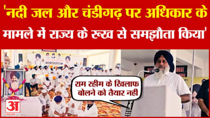 Sukhbir Badal participated in the martyrdom program of Saint Harchand Singh Longowal.