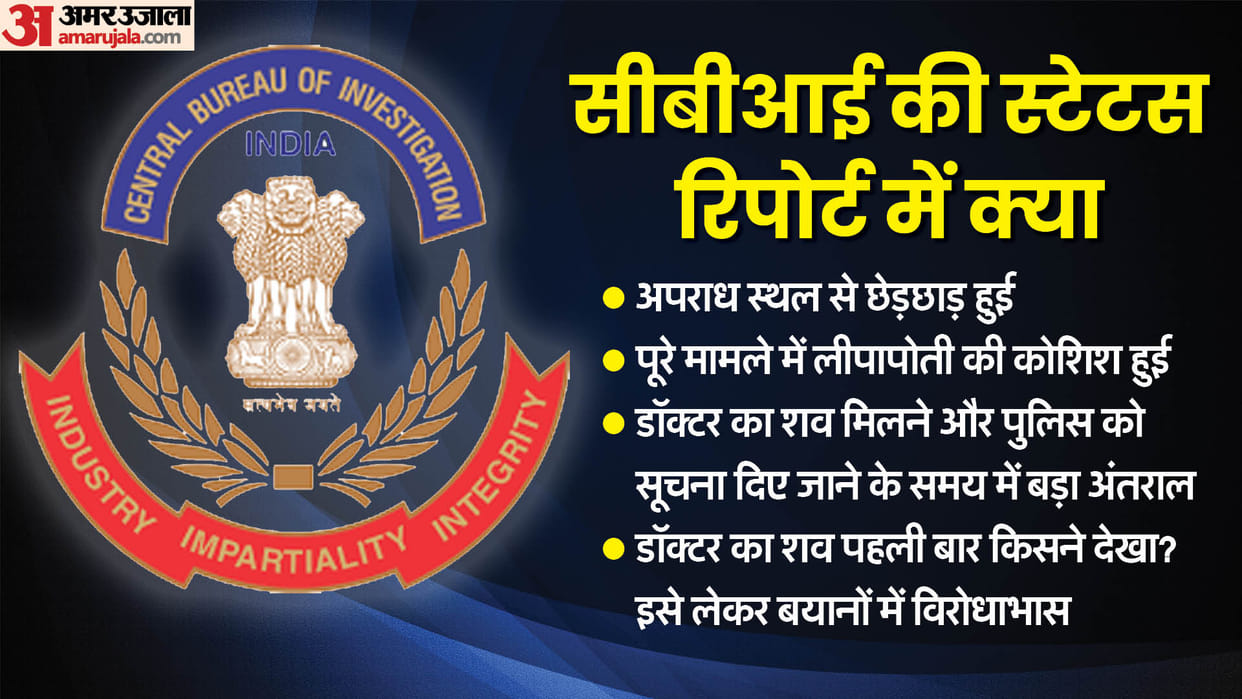 kolkata case cbi bengal government submit status report on rg kar medical college case in supreme court hear