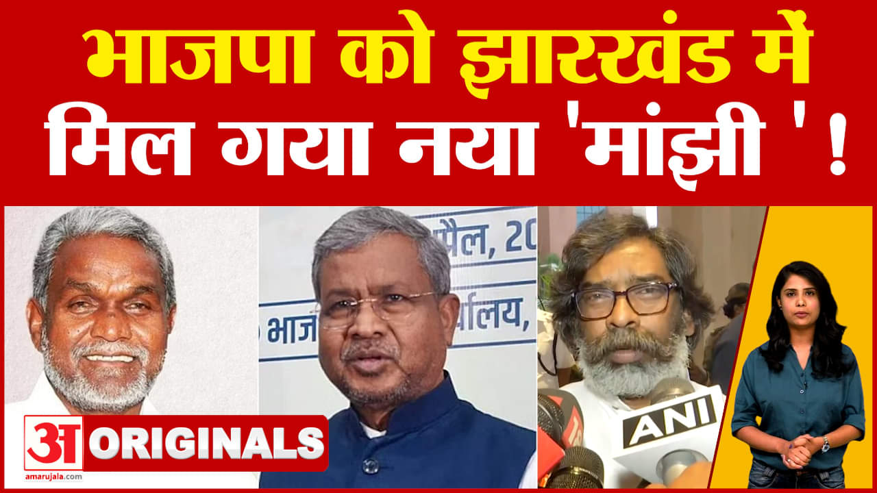 Champai Soren: BJP को झारखंड में मिल गया नया 'मांझी'! | Jharkhand Politics | Hemant Soren | PM Modi