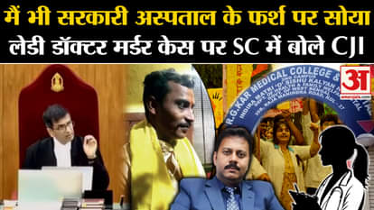 CJI DY Chandrachud on Kolkata Lady Doctor Murder Case in supreme court