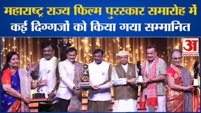 Bollywood News: Many veterans honored at Maharashtra State Film Awards ceremony