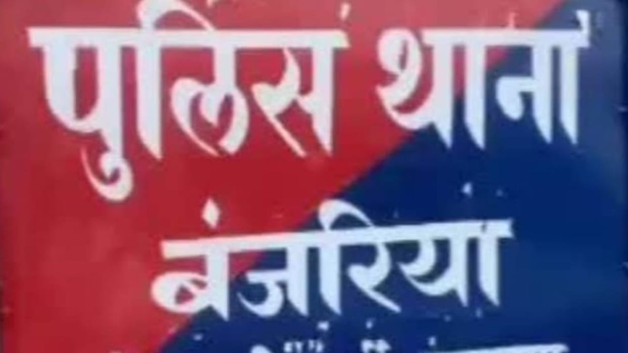 Vigilance caught four teachers working on fake certificates