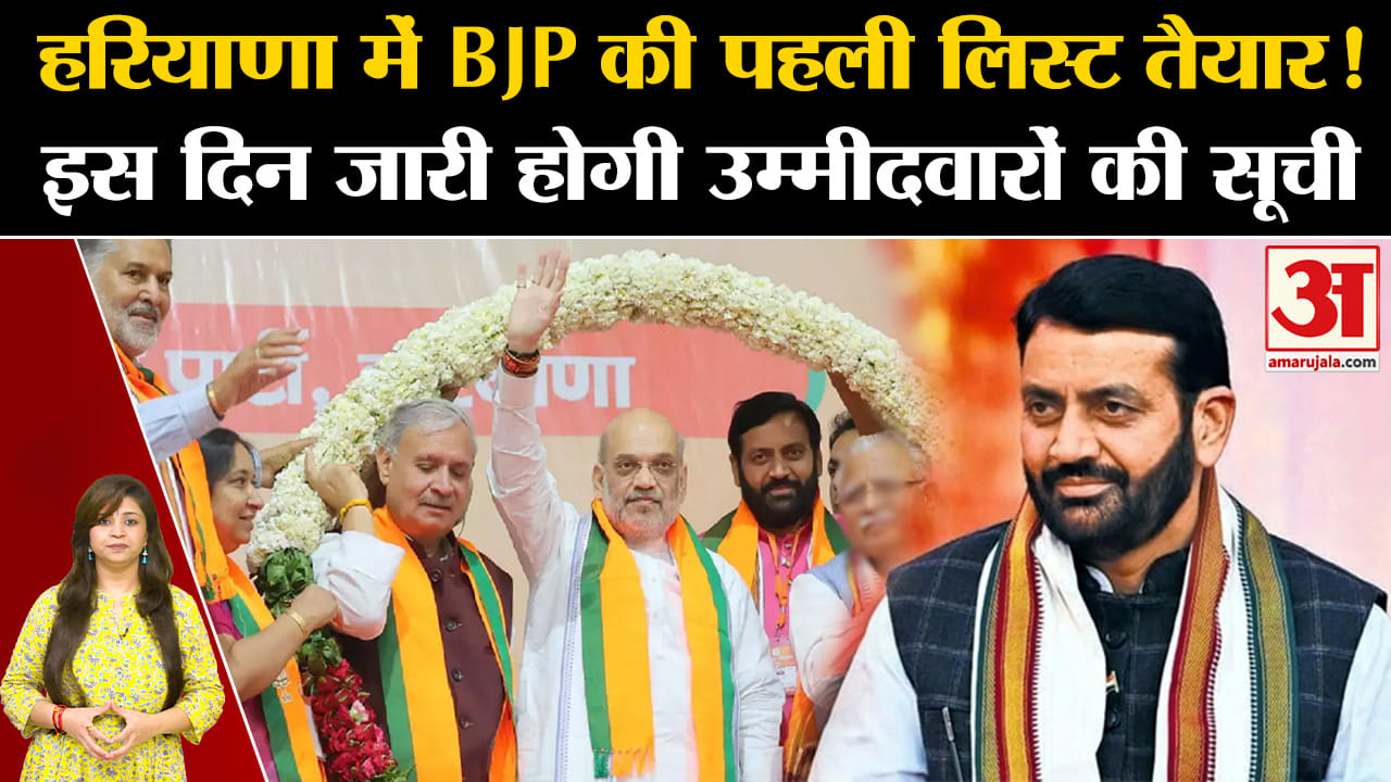 हरियाणा विधानसभा चुनाव