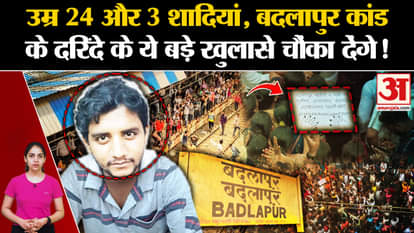 These revelations of the accused in Badlapur School Case will shock you l Badlapur Thane School Case l Bharat