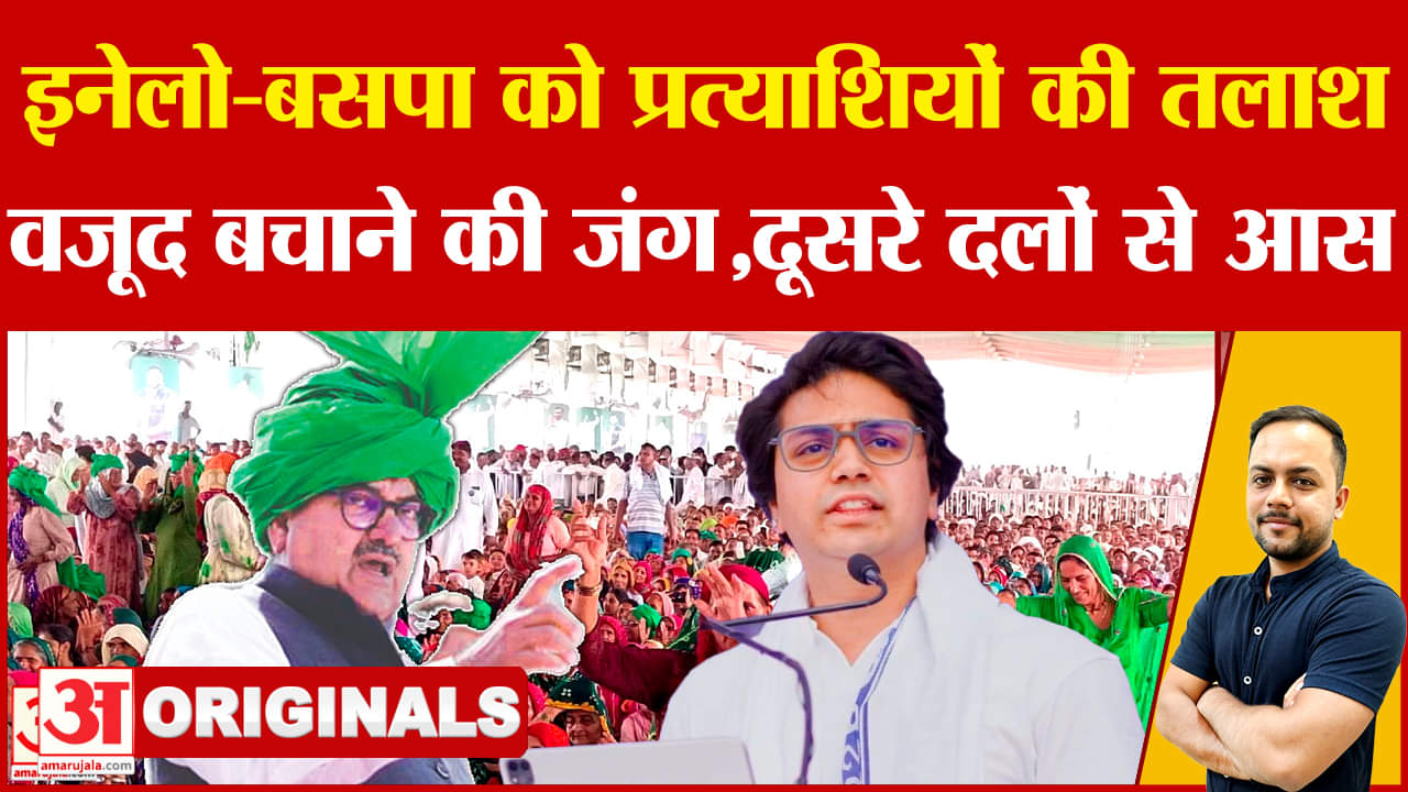 इनेलो-बसपा को प्रत्याशियों की तलाश