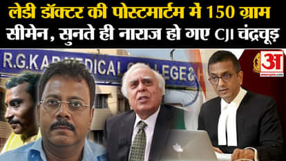 CJI Chandrachud statement on 150 gram semen statement mentioned in postmertum