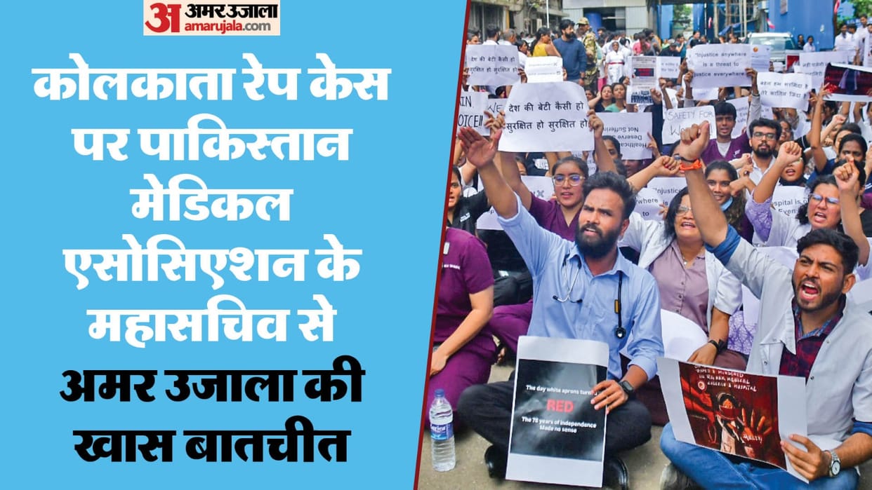 Pakistan Medical Association version on Kolkata RG Kar Medical College incident calls situation worse news and