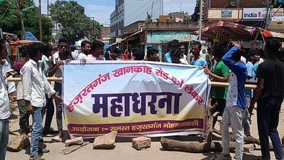 Munger News: 20 साल से नहीं बनी सड़क, मोहल्ले वालों का टूटा ‘सब्र का बांध’...बांस लगाकर किया जमकर प्रदर्शन People blocked the road in Munger due to non-construction of the road