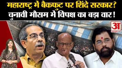 Badlapur Case: Shinde government on backfoot in Maharashtra? Big attack from opposition in election season!
