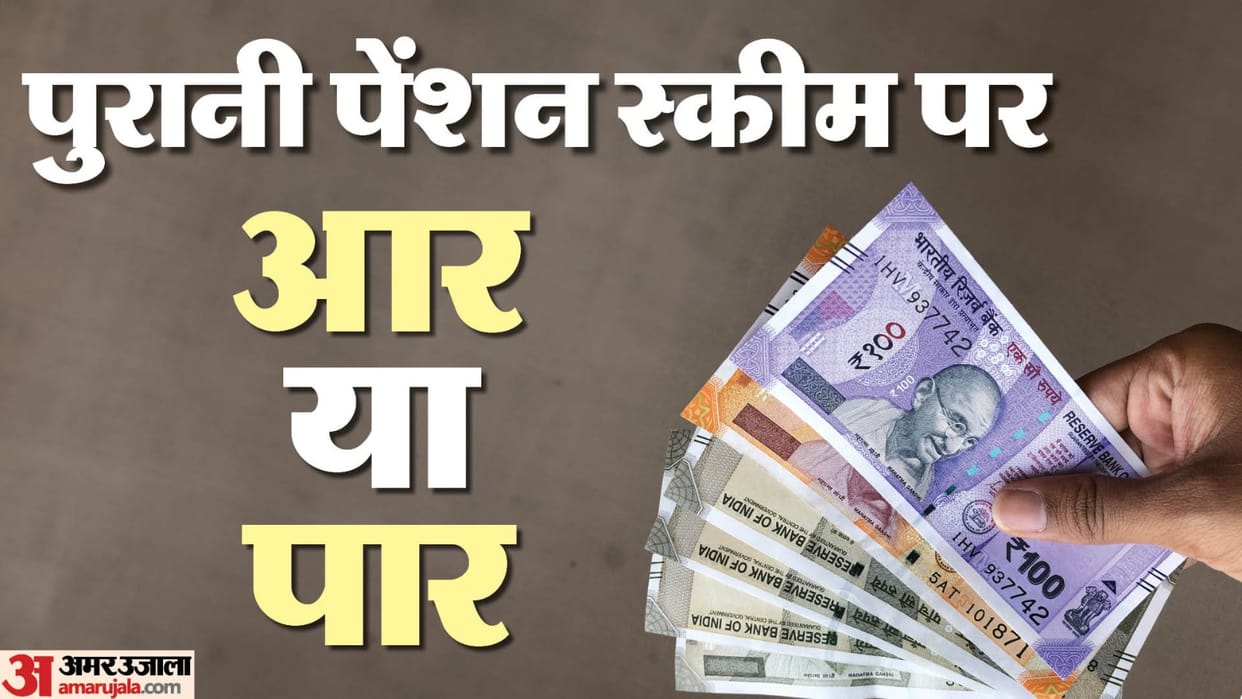 UPS: Big Move for Central Government Employees, Finance Ministry Gives Final Chance to Opt by November 30