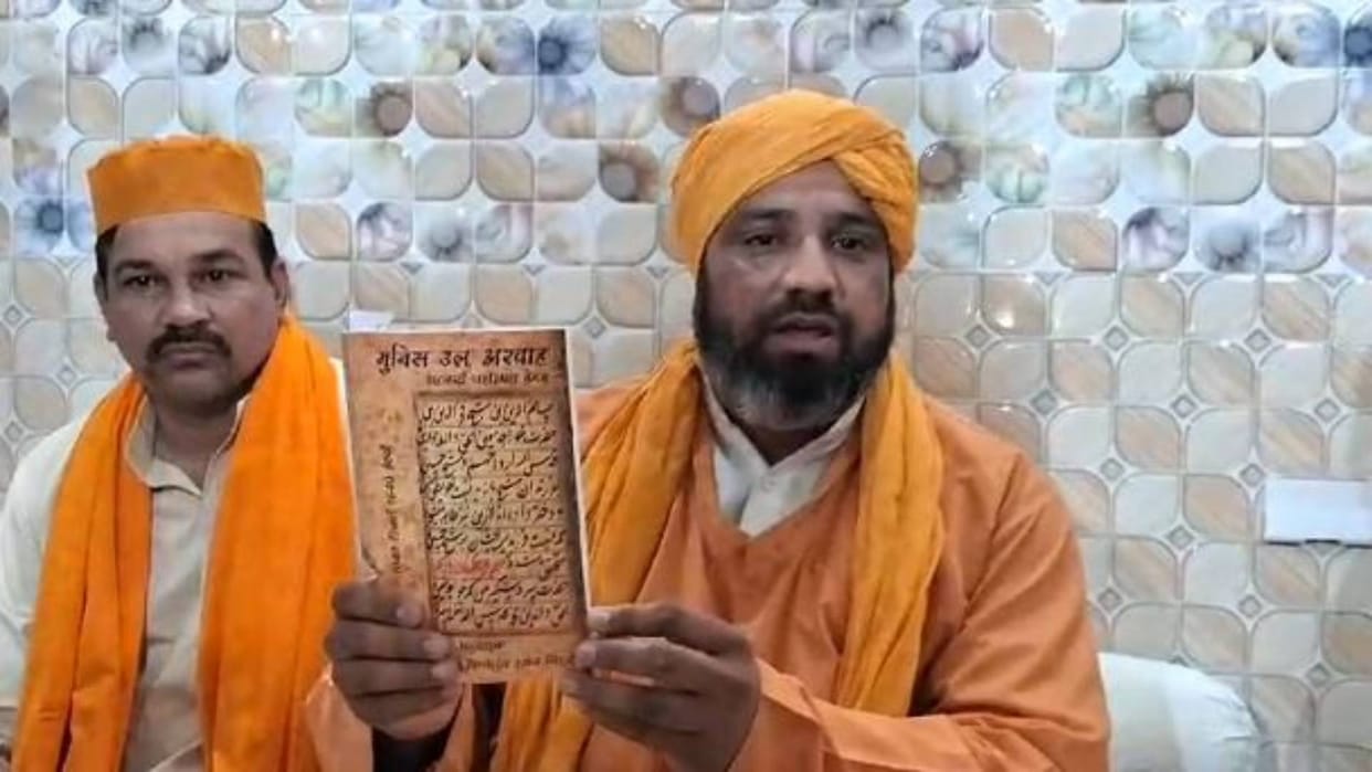 Ajmer Naseeruddin Chishti says We supported Waqf Amendment Bill some people are misleading community