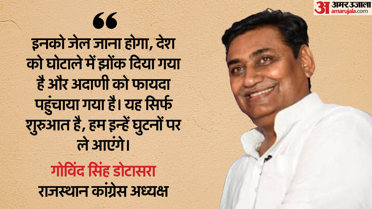 Rajasthan Modi government will not be able to complete five years claims Govind Singh Dotasara