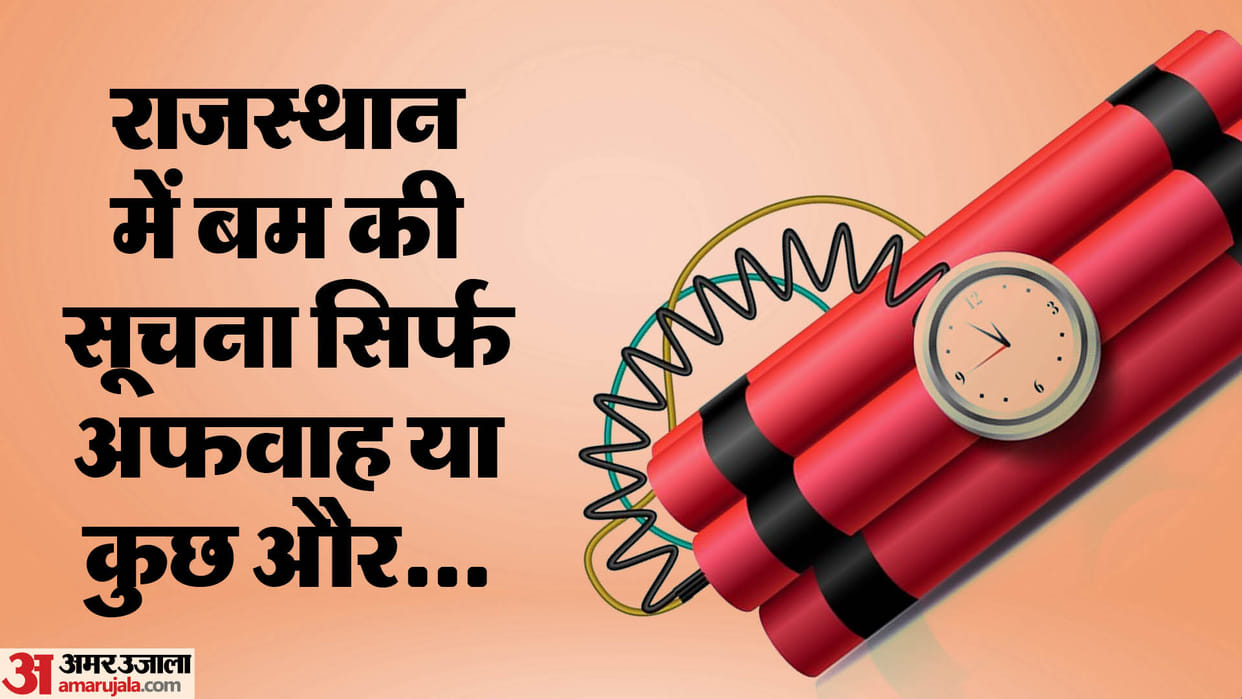 Rajasthan Bomb threat reported seven times in eight months in Rajasthan each time it was a rumour