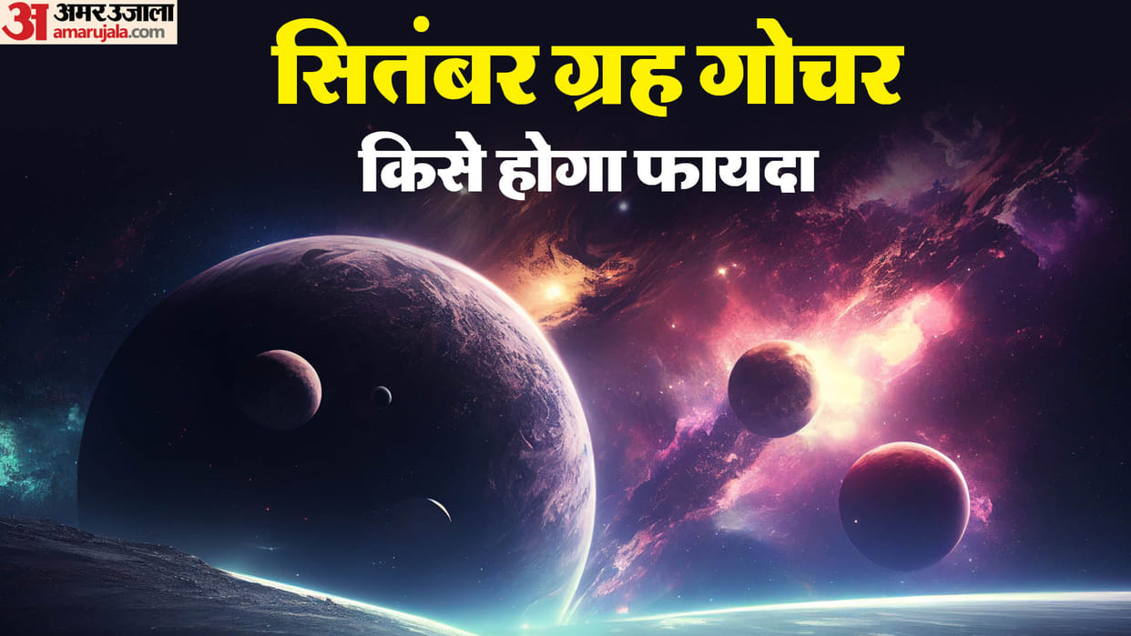 september 2026 malavya bhadra lakshmi narayan rajyog these zodiac sign will be lucky