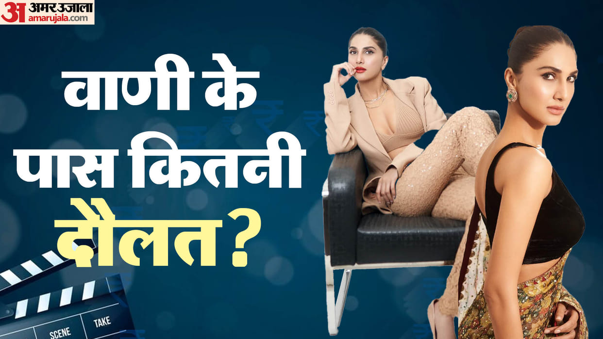 Vaani Kapoor Birthday: Know About shamshera Shuddh Desi Romance Actress Career movies And Net Worth