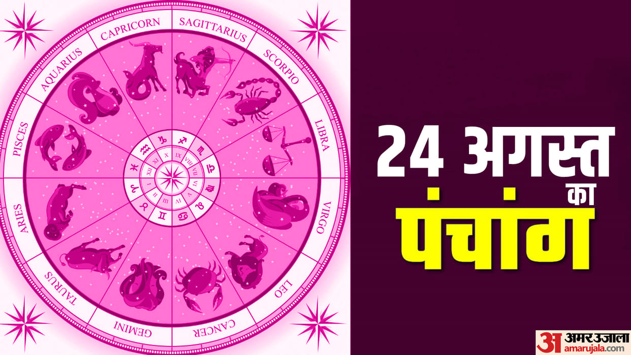 Aaj Ka Panchang 24 August Hindu Calendar Rahu Kaal Time Shubh Muhurat Today Panchang