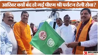 MP News PM Shri Religious Tourism Heli Service in Madhya Pradesh Faces Early Shutdown After First Flight