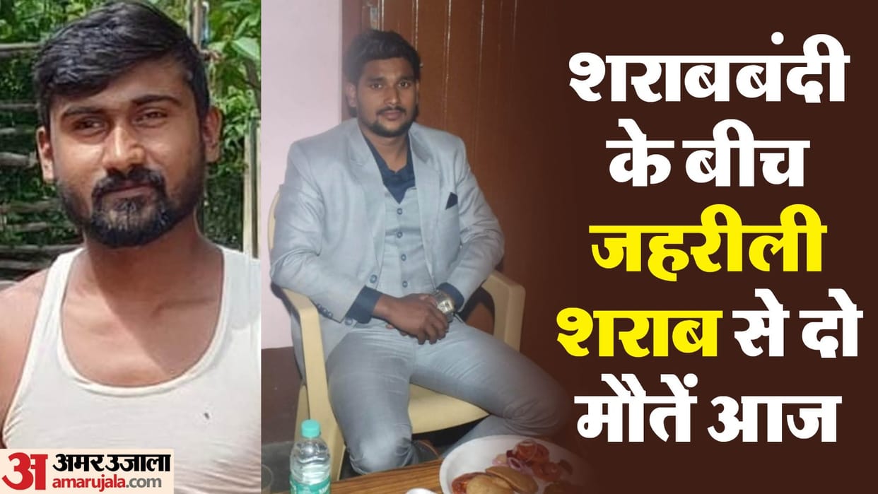Bihar News : Death after liquor party in vaishali bihar hooch tragedy news today in hindi