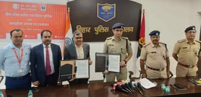 बिहार पुलिस और बैंक ऑफ बड़ौदा के बीच समझौता हुआ।