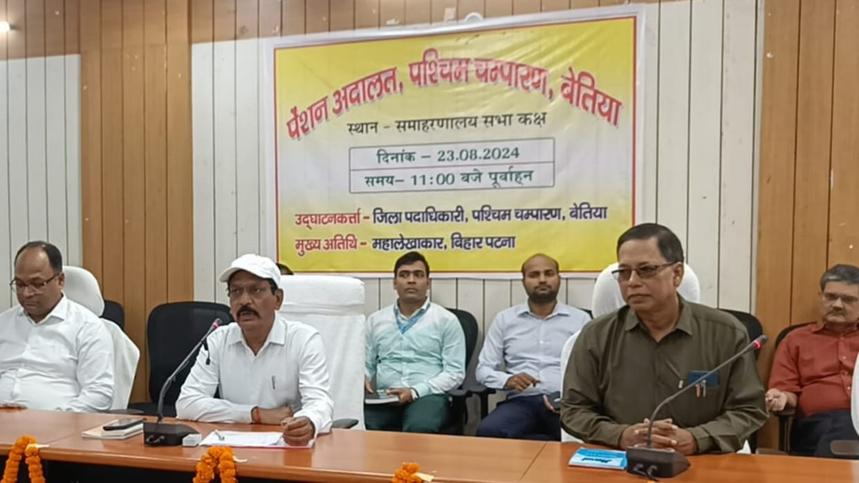 Bihar: Pensioners' problems will be resolved on spot through pension court, West Champaran News
