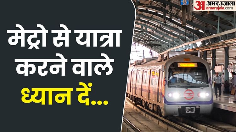 Delhi Metro Yellow Line Were Affected For An Hour On Monday Morning Today Update – Amar Ujala Hindi News Live