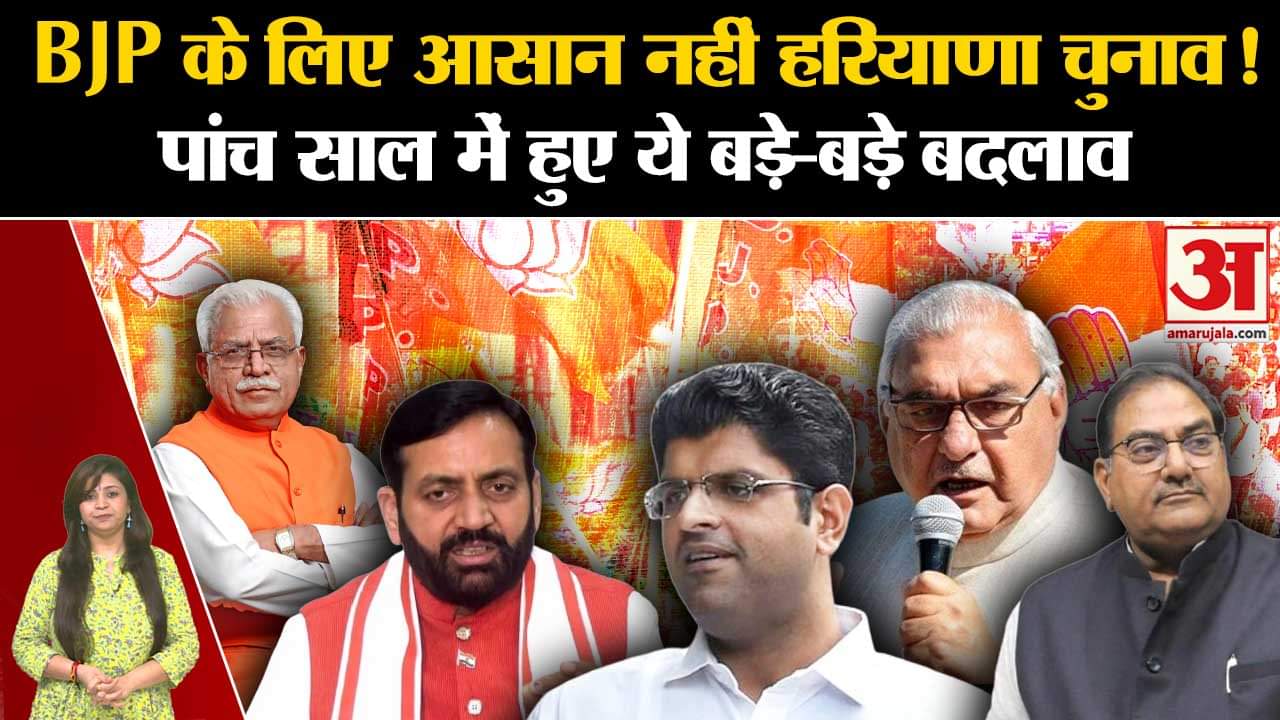 हरियाणा विधानसभा चुनाव