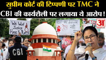 Kolkata Doctor Case: TMC made this allegation on the working style of CBI on the comment of Supreme Court!