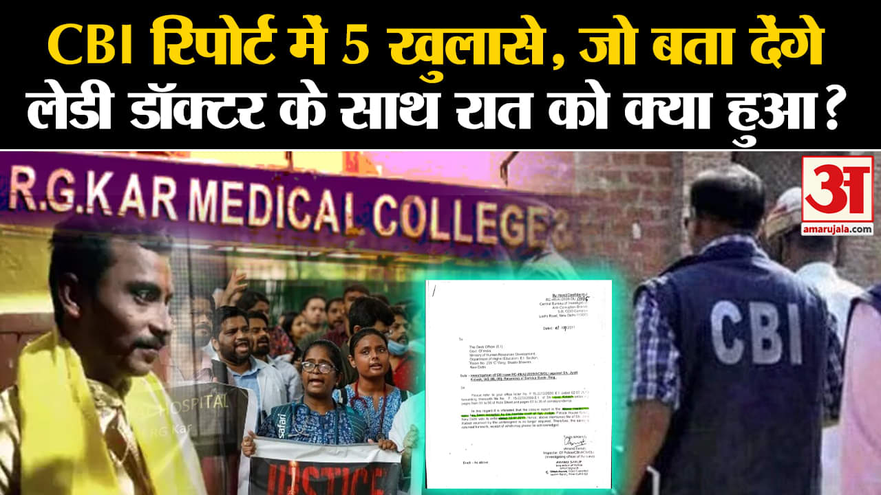 कोलकाता मर्डर केस