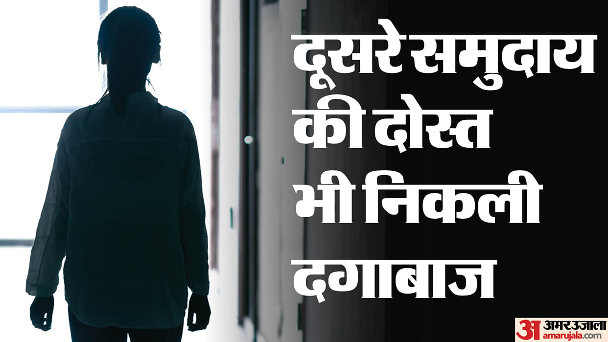 Love Jihad in Sambhal: Started talking student with help of friend, then forcibly took her with him