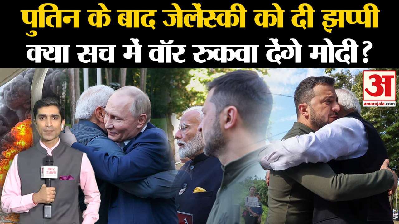 मोदी यूक्रेन