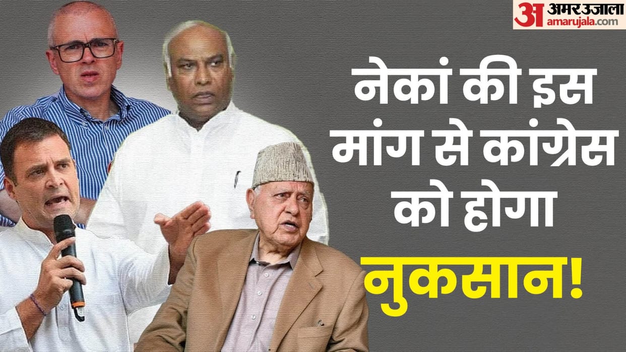 Protests begin within Congress party just a day after alliance with NC