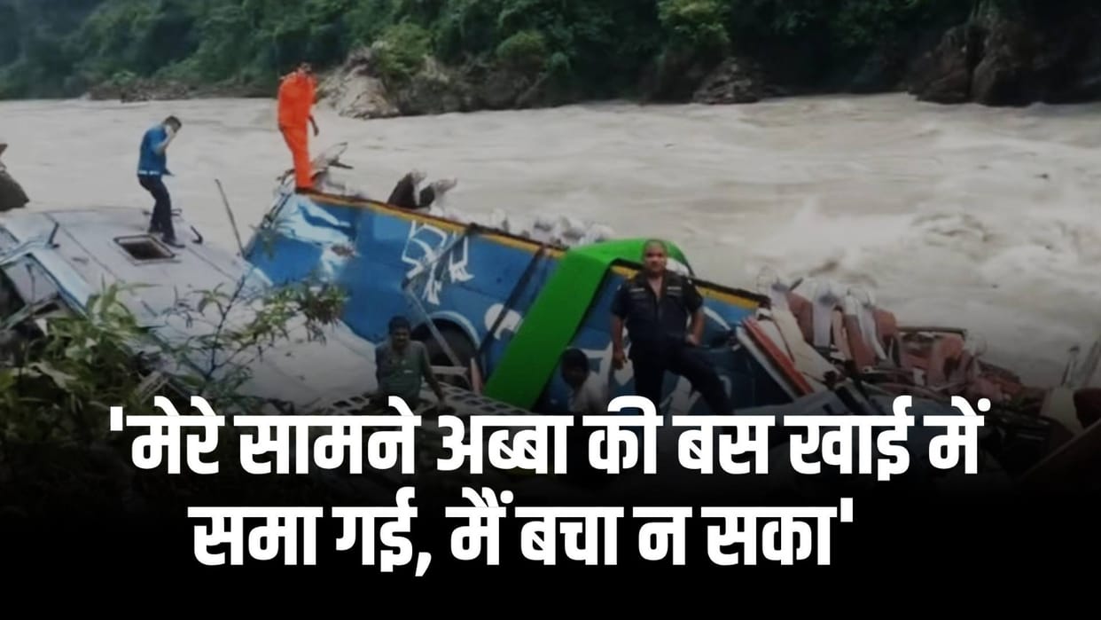 Nepal bus accident bus driver called his brother and said I could not save my father