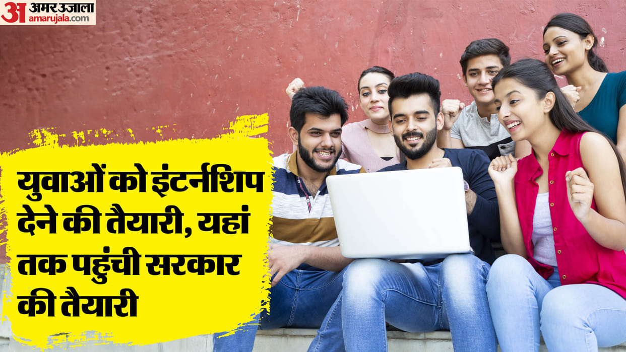 When will the PM Internship Scheme guidelines come why are these students going to get the first chance