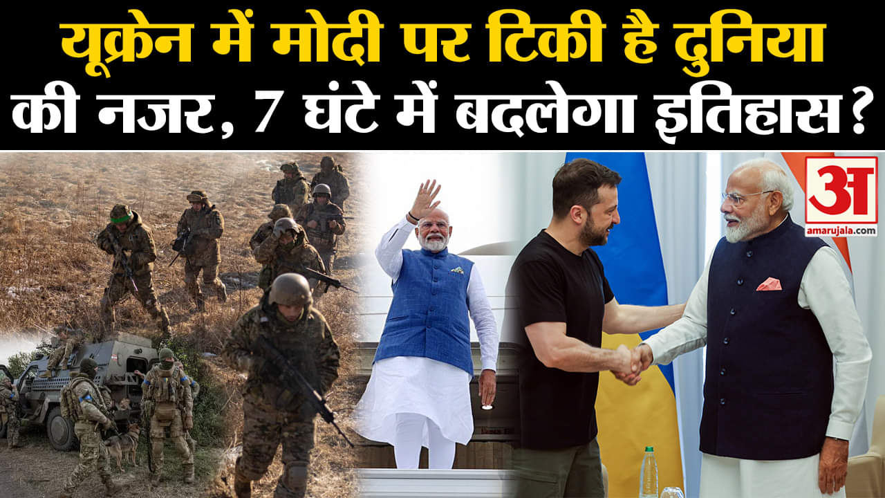 पीएम मोदी यूक्रेन