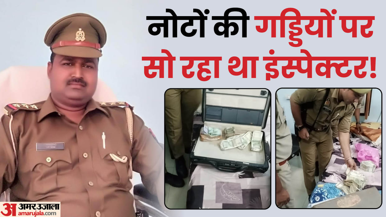 Inspector Ramsevak used to extort money from constables in bareilly