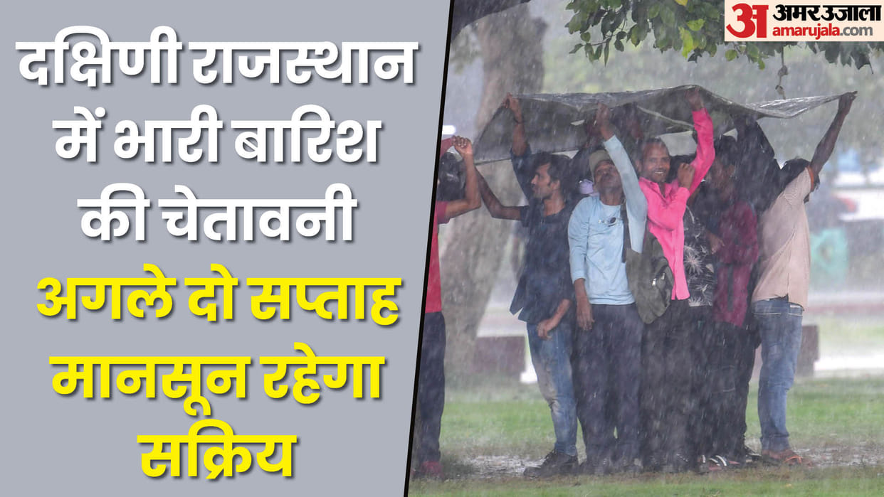 Rajasthan Weather Update: Meteorological Department warns of heavy rain, know where it will rain the most