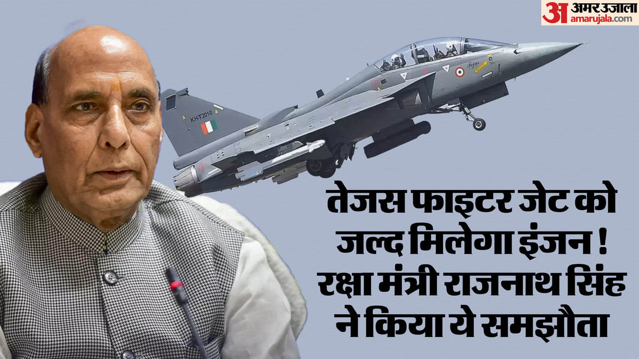 Rajnath Singh US visit removed the biggest hurdle in the path of LCA Tejas! Know what is the SOSA agreement?